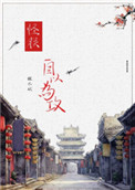 《怪朕自以为攻》