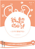 《我超凶的！[快穿]》