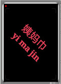 《在竹马的书包里发现了姨妈巾怎么办？》