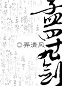 《孟四十九剑》