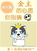 《男友的心思你别猜[娱乐圈]》
