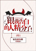 《[综]跟我告白的人精分了！》