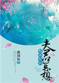 夫君总想喂我吃药图片