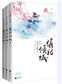 溺爱无限之贪财嫡妃图片