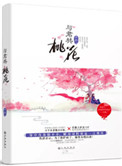 《教主有毒》