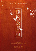 嬿婉及良时图片