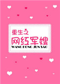 《重生之网红军嫂》小说