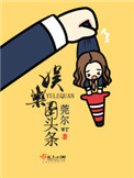 娱乐圈头条图片