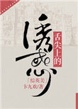 《[综英美]舌尖上的诱惑》