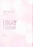 陪年年上王者小说