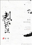 《给龙算命的日子》