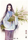 《帝昊的平民生活》