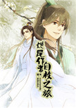《烂尾作者自救之旅》