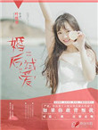 婚后试爱小说