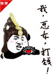 《我，恶女，打钱！（快穿）》