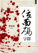 《位面码字群》