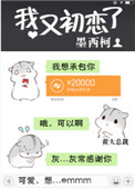 《我又初恋了》小说