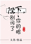 《陛下，别污了你的眼》