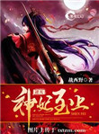 《逆天神妃至上》