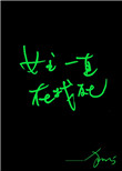 《女主一直在找死》
