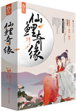 《仙鲤奇缘（骑鱼历险记）》