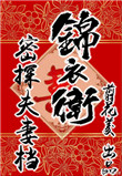 锦衣卫密探夫妻档图片