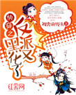 《快穿之反派又黑化了》