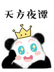 《朕求求你们不要造反》