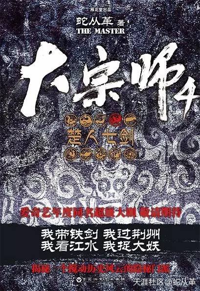 《宜昌鬼事3大宗师》小说