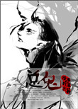 《霸道总鬼缠上我》小说