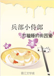 兵部小侍郎图片