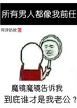 《所有男人都像我前任》