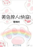 《我总能找到更好的下任》