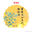 《重生七十年代做知青》