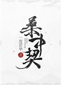《明月入君怀》