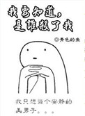 《我要知道，是谁害了我》