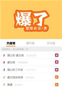 《爆了》