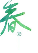 《五毛钱关系》
