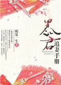《暴君追妻手册》