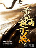 《黄河禁忌》