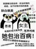 《她包治百病》