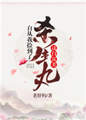 [综]自从我捡到了杀生丸这白富美图片