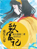 重生八零致富记图片