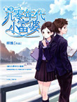 《重生九零年代小富婆》