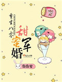 《重生八零甜蜜军婚》