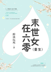 《末世女在六零[重生]》