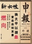 《民国女先生[燃爆]》