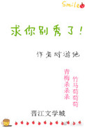《求你别秀了[吃鸡]》