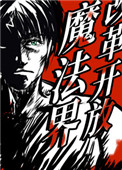 改革开放魔法界[综英美]小说