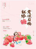 《考试及格就给糖》